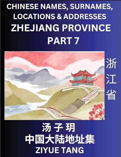 Zhejiang Province (Part 7)- Mandarin Chinese Names, Surnames, Locations & Addresses, Learn Simple Chinese Characters, Words, Sentences with Simplified Characters, English and Pinyin von Chinese Names, Surnames and Addresses