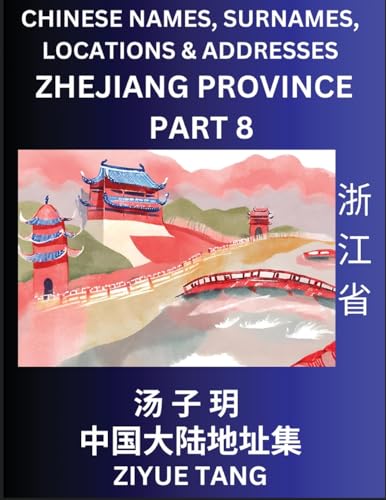 Zhejiang Province (Part 8)- Mandarin Chinese Names, Surnames, Locations & Addresses, Learn Simple Chinese Characters, Words, Sentences with Simplified Characters, English and Pinyin von Chinese Names, Surnames and Addresses