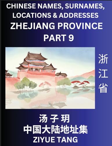 Zhejiang Province (Part 9)- Mandarin Chinese Names, Surnames, Locations & Addresses, Learn Simple Chinese Characters, Words, Sentences with Simplified Characters, English and Pinyin von Chinese Names, Surnames and Addresses