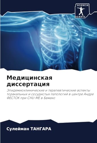 Медицинская диссертация: Эпидемиоклинические и терапевтические аспекты торакальных и сосудистых патологий в центре Андре ФЕСТОК при CHU-ME в Бамако: ... w centre Andre FESTOK pri CHU-ME w Bamako von Sciencia Scripts