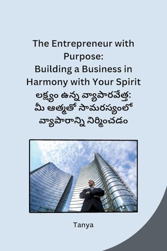 The Entrepreneur with Purpose: Building a Business in Harmony with Your Spirit von Independent