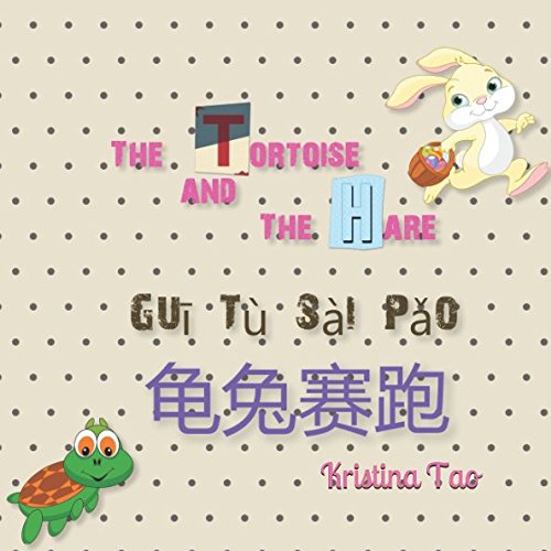 The Tortoise And The Hare: Written in Chinese Mandarin & English with Pinyin (Mandarin and English with Pinyin bilingual Books, Band 6)