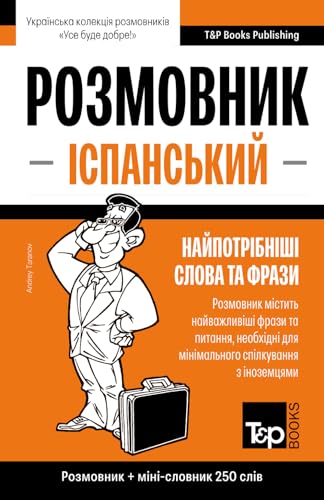 Іспанський розмовник і міні-словник 250 слів (Ukrainian collection - Українська колекція, Band 290) von Independently published
