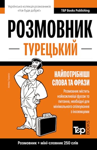 Турецький розмовник і міні-словник 250 слів (Ukrainian collection - Українська колекція, Band 326) von Independently published