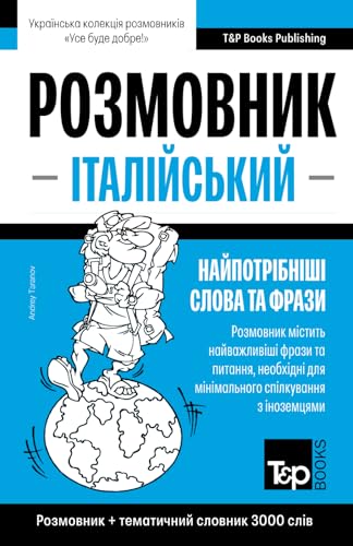 Італійський розмовник і тематичний словник 3000 слів (Ukrainian collection - Українська колекція, Band 301)