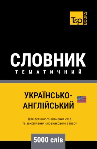 Українсько-Англійський тематичний словник - 5000 слів (Ukrainian collection - Українська колекція, Band 190) von Independently published
