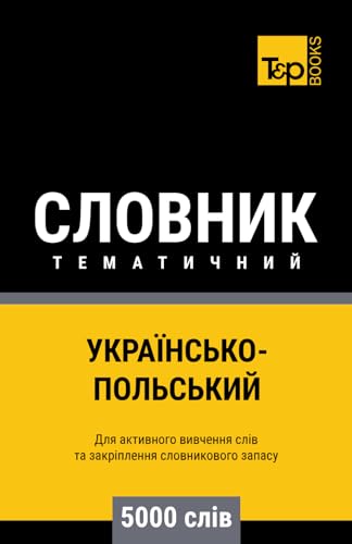 Українсько-Польський тематичний словник - 5000 слів (Ukrainian collection - Українська колекція, Band 34) Українсько-Польський тематичний словник - 5000 слів (Ukrainian collection - Українська колекція, Band 34)