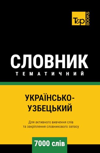 Українсько-Узбецький тематичний словник - 7000 слів (Ukrainian collection - Українська колекція, Band 179) von Independently published