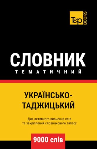 Українсько-Таджицький тематичний словник - 9000 слів (Ukrainian collection - Українська колекція, Band 176) von Independently published