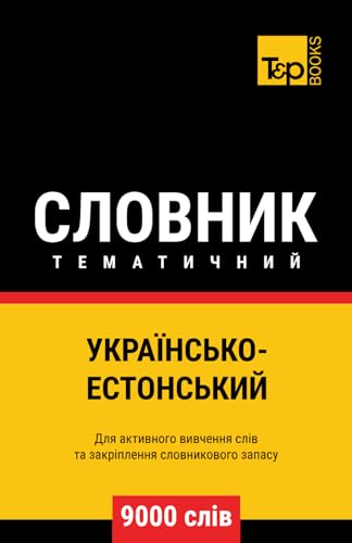 Українсько-Естонський тематичний словник - 9000 слів (Ukrainian collection - Українська колекція, Band 92) von Independently published