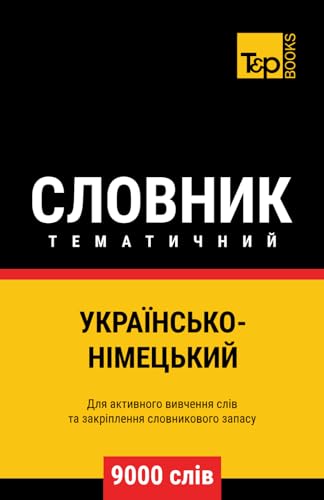 Українсько-Німецький тематичний словник - 9000 слів (Ukrainian collection - Українська колекція, Band 200) Українсько-Німецький тематичний словник - 9000 слів (Ukrainian collection - Українська колекція, Band 200)