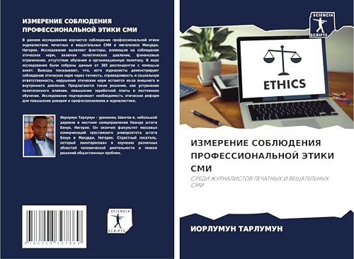 IZMERENIE SOBLJuDENIYa PROFESSIONAL'NOJ JeTIKI SMI: SREDI ZhURNALISTOV PEChATNYH I VEShhATEL'NYH SMI IZMERENIE SOBLJuDENIYa PROFESSIONAL'NOJ JeTIKI SMI: SREDI ZhURNALISTOV PEChATNYH I VEShhATEL'NYH SMI von Sciencia Scripts