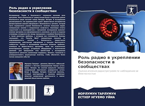 Rol' radio w ukreplenii bezopasnosti w soobschestwah: Ocenka wliqniq radioprogramm po nablüdeniü za bezopasnost'ü Rol' radio w ukreplenii bezopasnosti w soobschestwah: Ocenka wliqniq radioprogramm po nablüdeniü za bezopasnost'ü von Sciencia Scripts