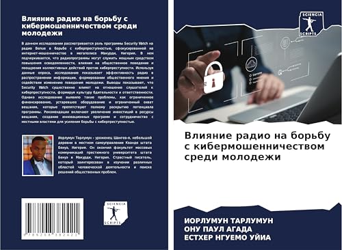 Vliqnie radio na bor'bu s kibermoshennichestwom sredi molodezhi Vliqnie radio na bor'bu s kibermoshennichestwom sredi molodezhi von Sciencia Scripts