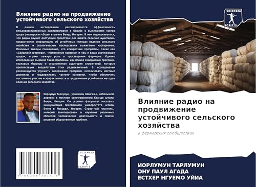 Vliqnie radio na prodwizhenie ustojchiwogo sel'skogo hozqjstwa: w fermerskih soobschestwah Vliqnie radio na prodwizhenie ustojchiwogo sel'skogo hozqjstwa: w fermerskih soobschestwah von Sciencia Scripts