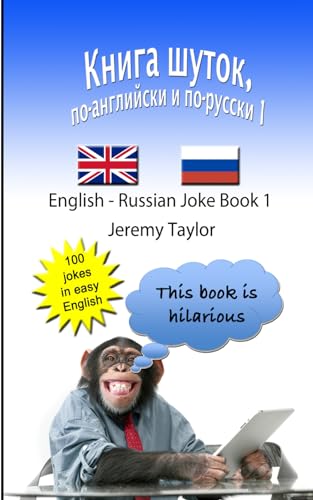 Книга шуток, по-английски и по-русски 1: The English Russian Joke Book Книга шуток, по-английски и по-русски 1: The English Russian Joke Book