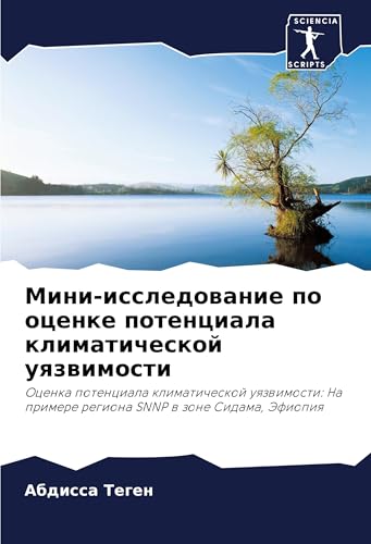 Mini-issledowanie po ocenke potenciala klimaticheskoj uqzwimosti: Ocenka potenciala klimaticheskoj uqzwimosti: Na primere regiona SNNP w zone Sidama, Jefiopiq von Sciencia Scripts