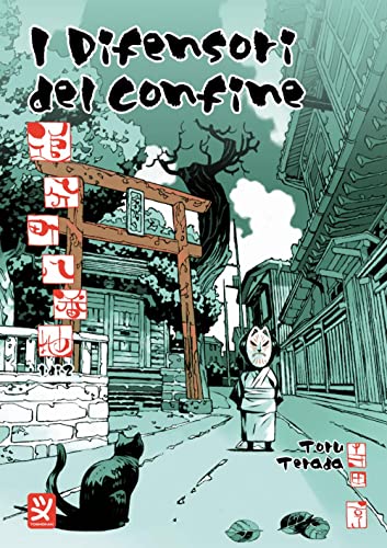 I difensori del confine (Vol. 1) von Toshokan