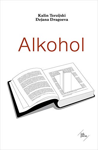 Alkohol (Bulgarische Reihe)