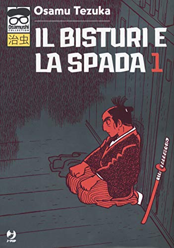 Il bisturi e la spada (Vol. 1) (J-POP. Osamushi collection)