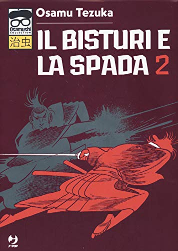 Il bisturi e la spada (Vol. 2) (J-POP. Osamushi collection)