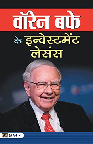 WARREN BUFFETT KE INVESTMENT LESSONS von Prabhat Prakashan