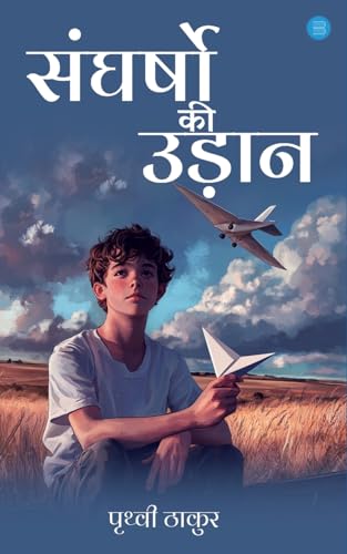 Sangharso ki Udaan Sangharso ki Udaan von Bluerose Publishers