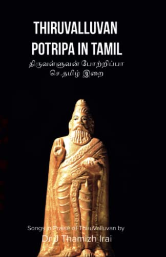 Songs in Praise of Thiruvalluvan: Thiruvalluvan Potripa (In Tamil )