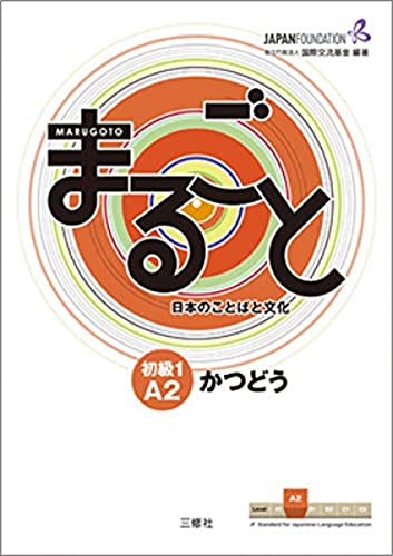 Marugoto: Japanese language and culture. Elementary 1 A2 Katsudoo: Coursebook for communicative language activities