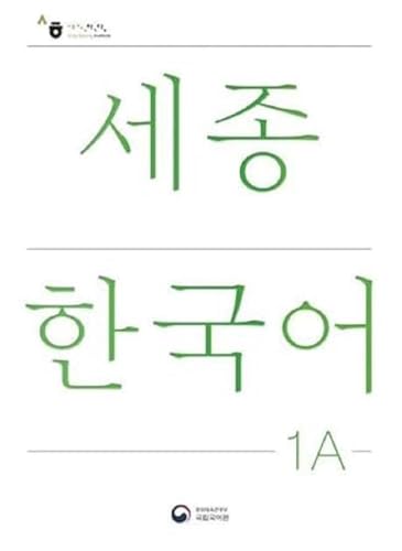Sejong Korean Student Book 1A - Korean Version: Free MP3 Download