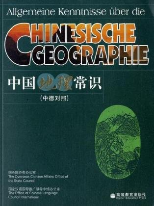 Allgemeine Kenntnisse über die chinesische Geographie (Deutsch-Chinesisch)