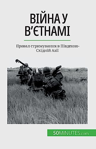 Війна у В'єтнамі: Провал стримування в Південно-Східній Азії: Провал ... Азі Війна у В'єтнамі: Провал стримування в Південно-Східній Азії: Провал ... Азі