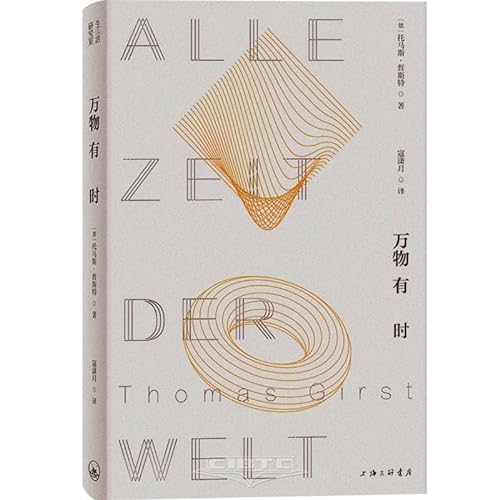All the Time of the World (Chinese Edition)
