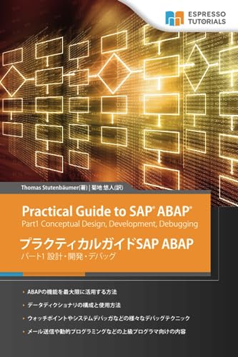 Practical Guide to SAP ABAP – Part1 Conceptual Design, Development, Debugging // プラクティカルガイドSAP ABAP パート1 設計・開発・デバッグ von Espresso Tutorials GmbH