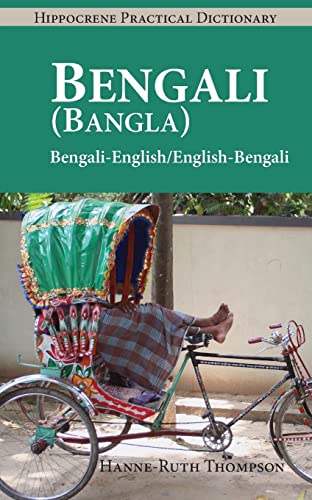 Bengali (Bangla)-English/English-Bengali (Bangla) Practical Dictionary (Hippocrene Practical Dictionaries (Hippocrene))