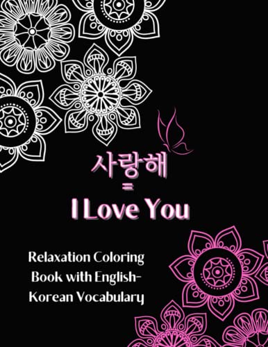 사랑해 = I Love You: Butterfly and Mandala Themed Adult Relaxation Coloring Book with English-Korean Vocabulary Words