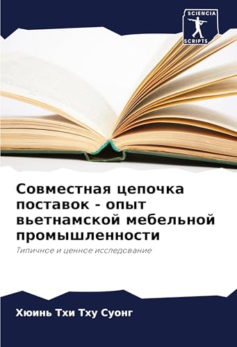Sowmestnaq cepochka postawok - opyt w'etnamskoj mebel'noj promyshlennosti: Tipichnoe i cennoe issledowanie von Sciencia Scripts