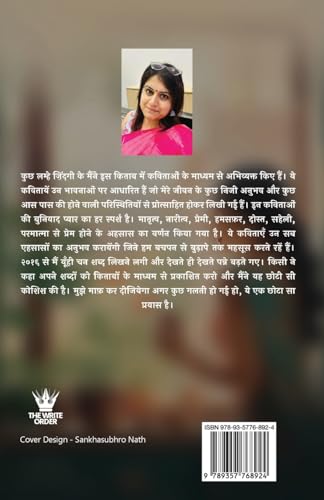 Saason Ka Safar (Hindi) - साँसों का सफर von Westland Publications Limited