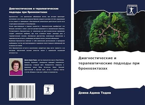 Diagnosticheskie i terapewticheskie podhody pri bronhoäktazah: DE Diagnosticheskie i terapewticheskie podhody pri bronhoäktazah: DE