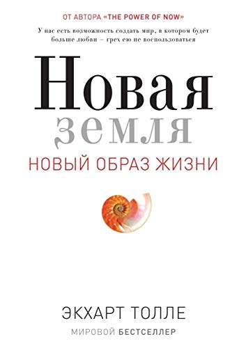Novaja zemlja von Book on Demand Ltd.
