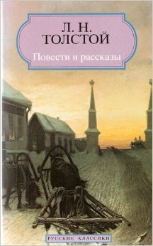 Short Stories (World Classic Literture Series)