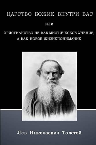 The Kingdom of God is within You (Russian text only) von Lulu