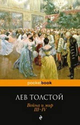 Voina i mir. Tom III-IV.