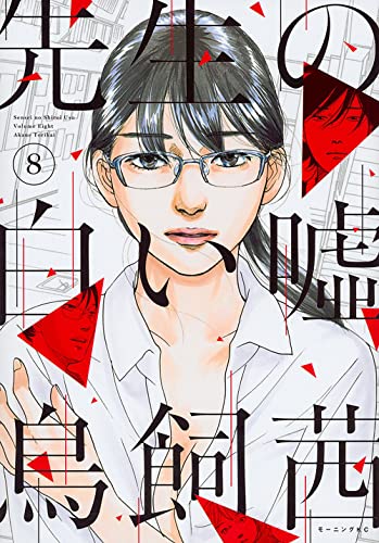 Sensei's Pious Lie 4