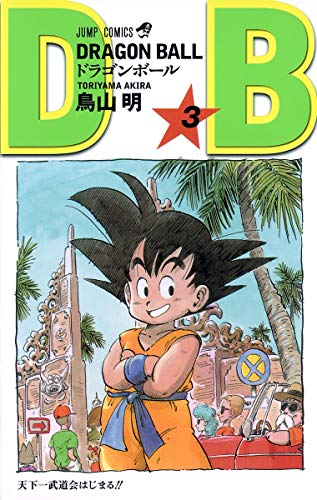 DRAGON BALL 3 (en Japonais)