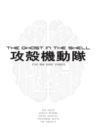 The Ghost in the Shell (novel): Five New Short Stories von Vertical
