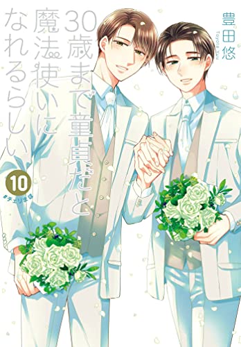 Cherry Magic! Thirty Years of Virginity Can Make You a Wizard?! 10 von Square Enix Manga