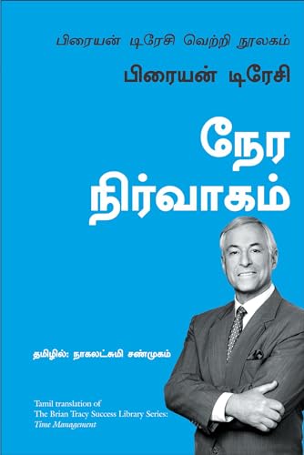 The Brian Tracy -Time Management