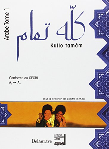 Kullo tamâm Arabe palier 1 (2005) - Manuel élève