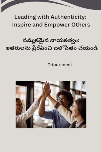 Leading with Authenticity: Inspire and Empower Others von Independent
